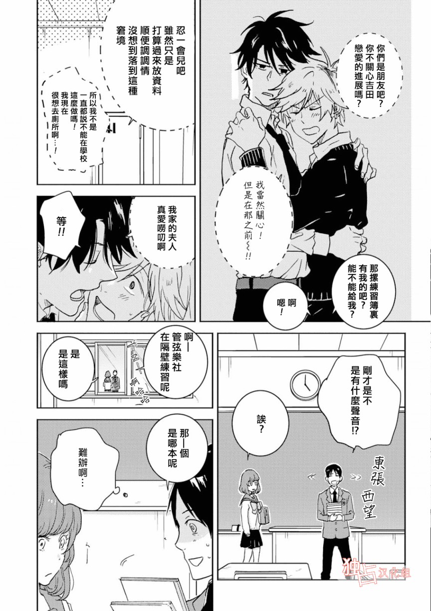独占我的英雄韩漫全集-第47.5话无删减无遮挡章节图片 