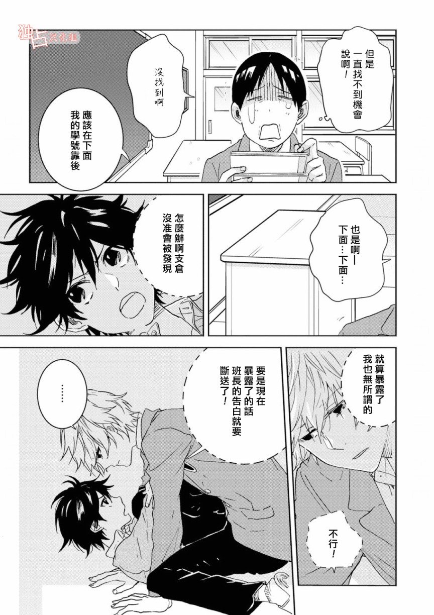 独占我的英雄韩漫全集-第47.5话无删减无遮挡章节图片 