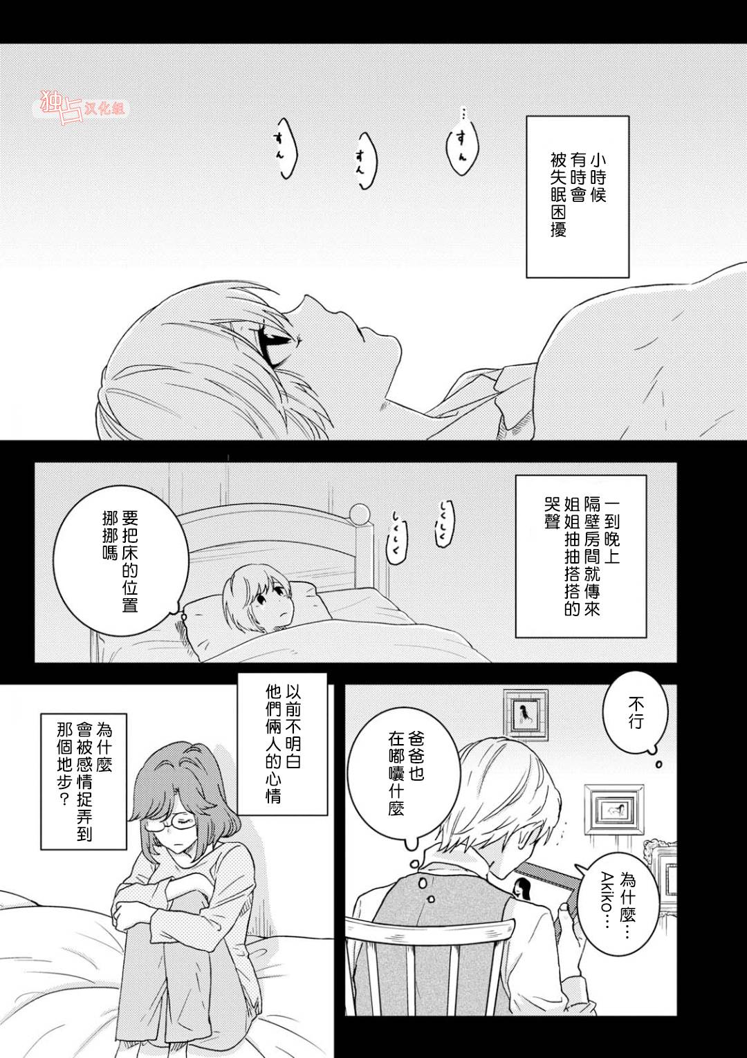 独占我的英雄韩漫全集-第48话无删减无遮挡章节图片 