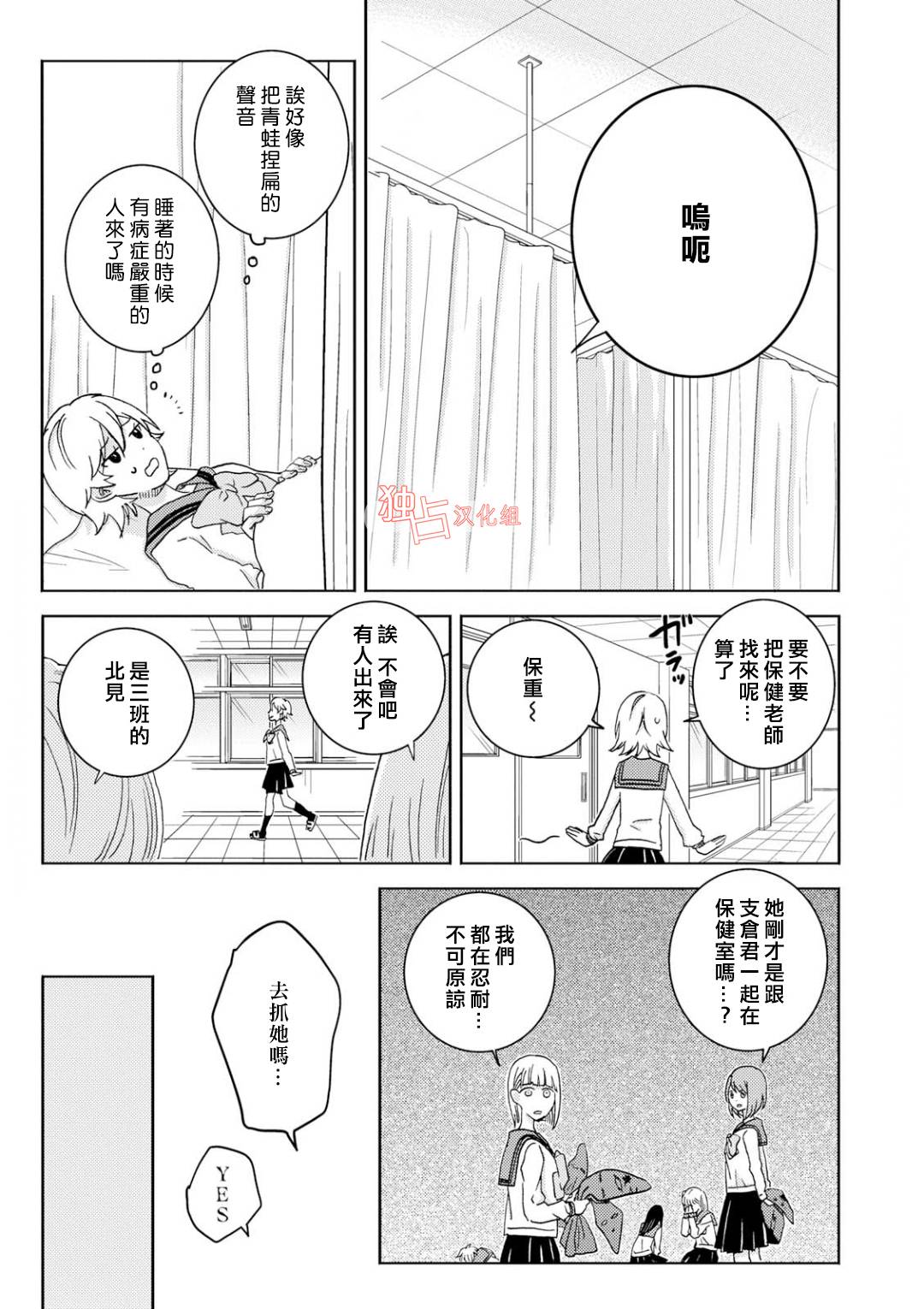 独占我的英雄韩漫全集-第48话无删减无遮挡章节图片 