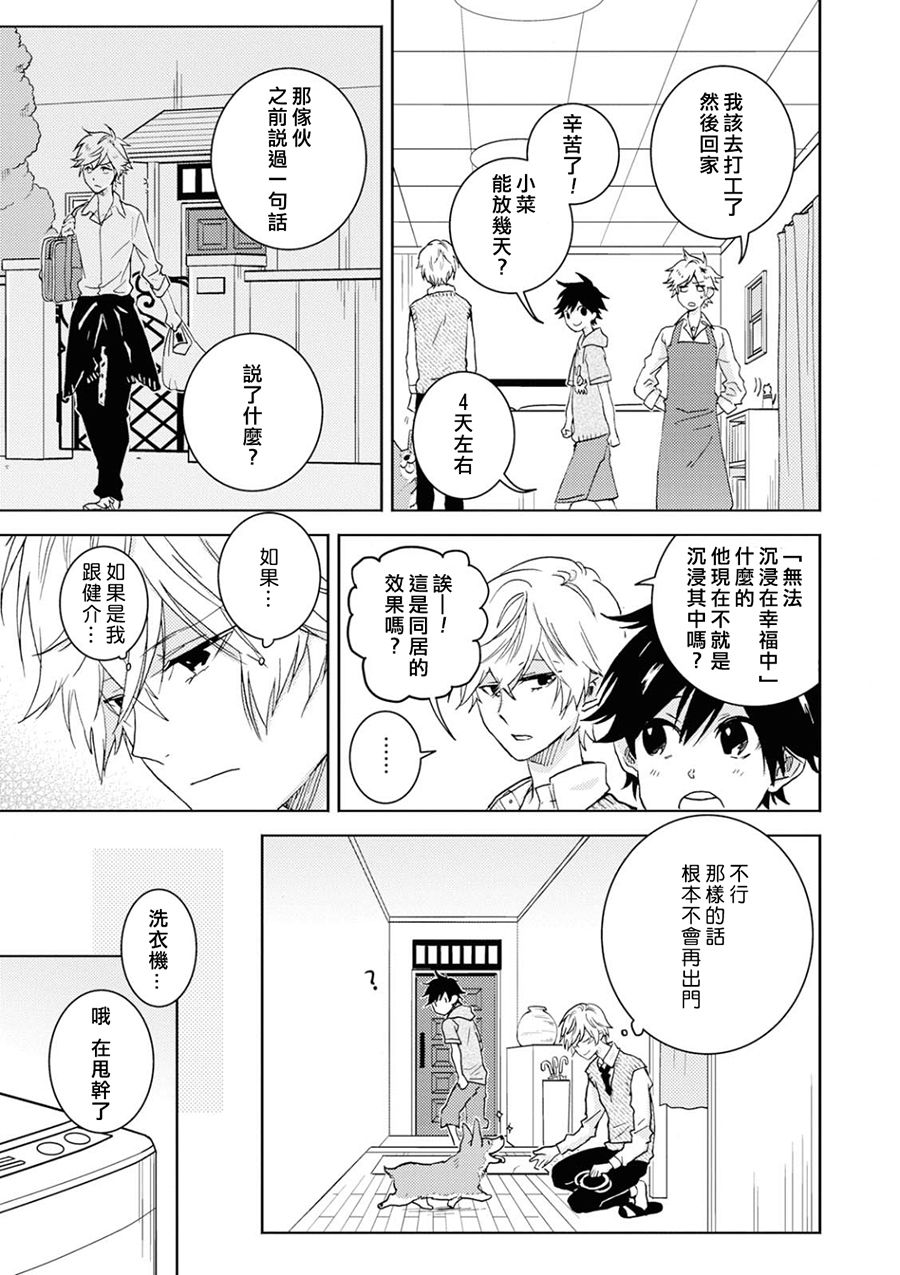 独占我的英雄韩漫全集-第49话无删减无遮挡章节图片 
