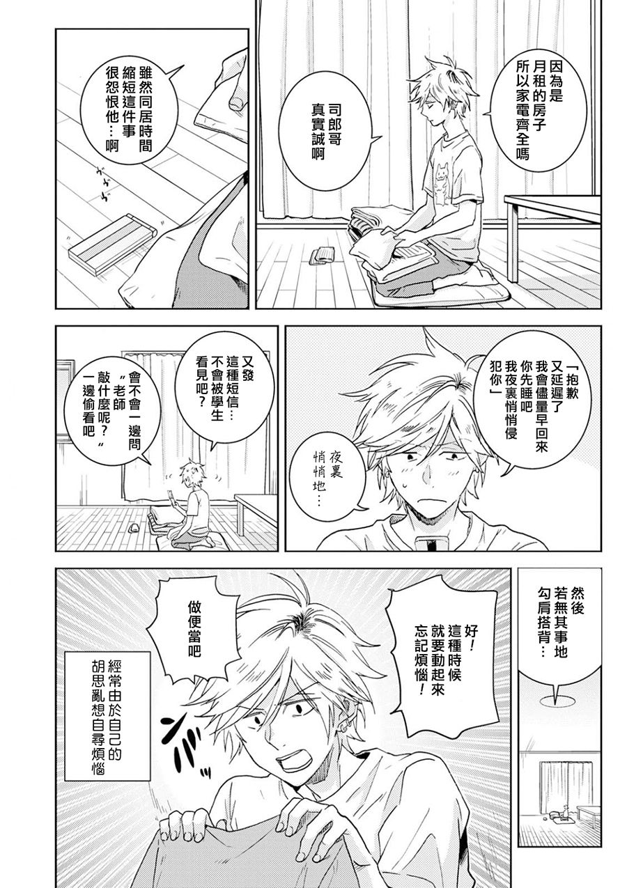 独占我的英雄韩漫全集-第49话无删减无遮挡章节图片 