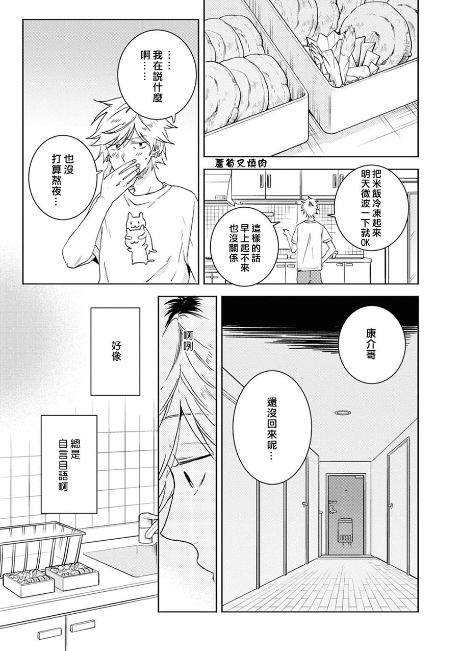独占我的英雄韩漫全集-第49话无删减无遮挡章节图片 