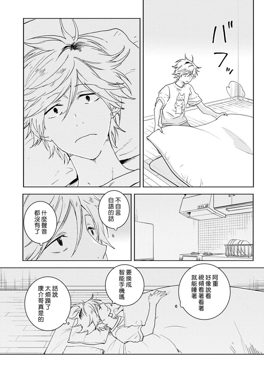 独占我的英雄韩漫全集-第49话无删减无遮挡章节图片 