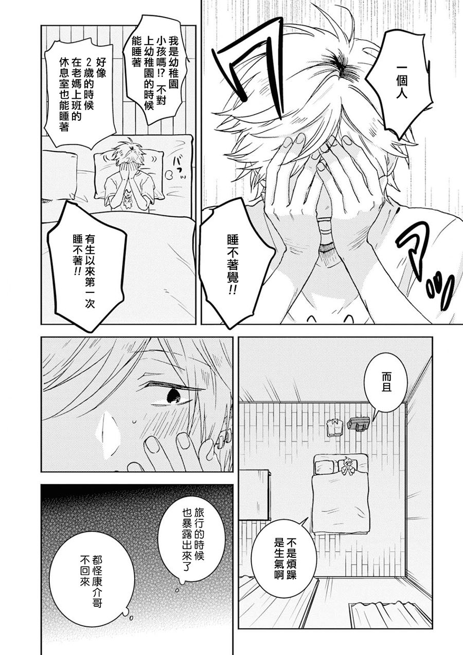 独占我的英雄韩漫全集-第49话无删减无遮挡章节图片 