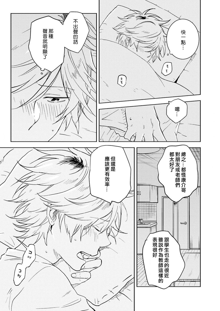 独占我的英雄韩漫全集-第49话无删减无遮挡章节图片 