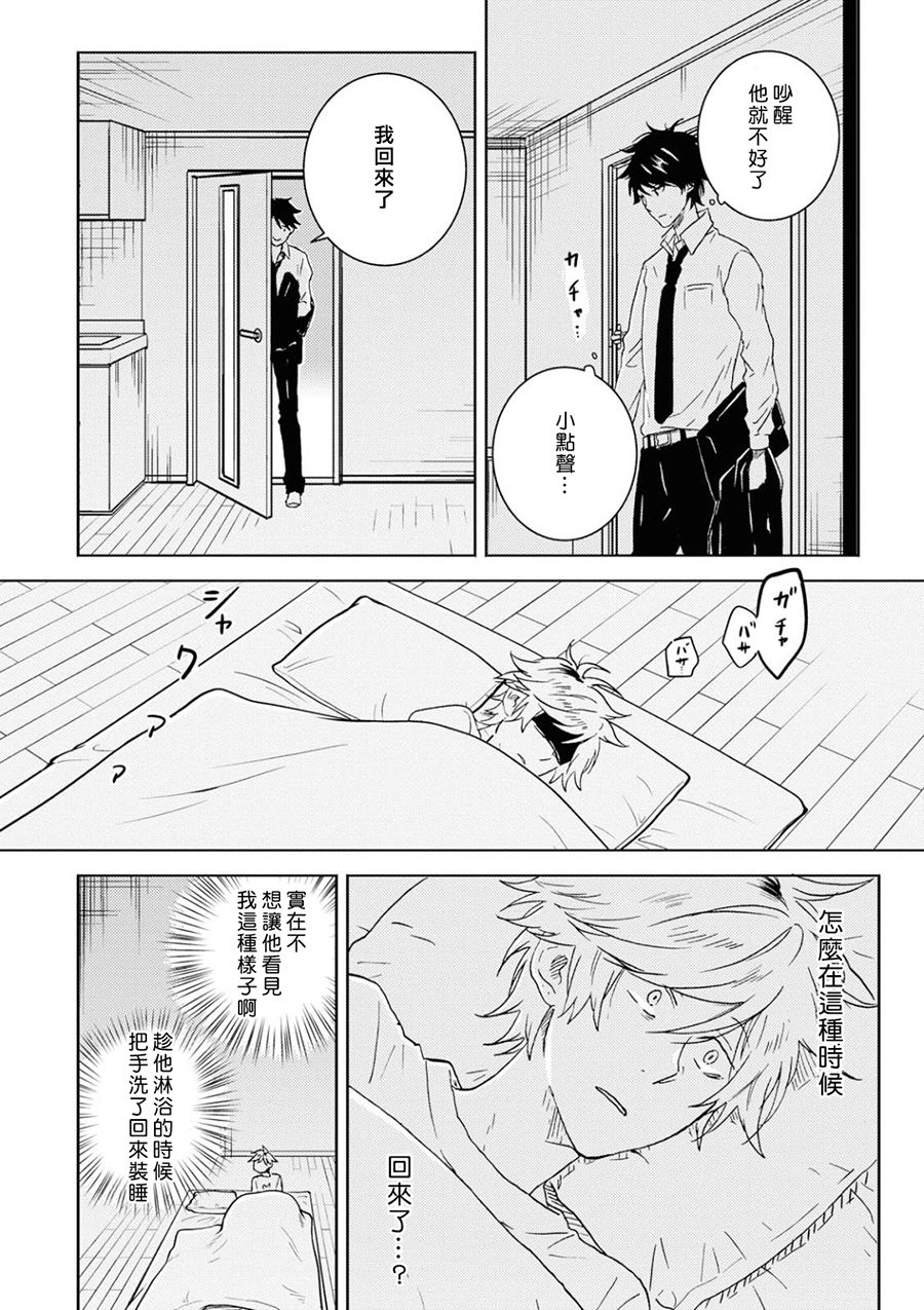 独占我的英雄韩漫全集-第49话无删减无遮挡章节图片 