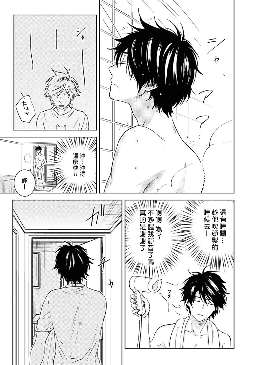 独占我的英雄韩漫全集-第49话无删减无遮挡章节图片 