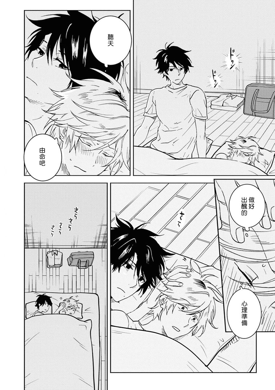 独占我的英雄韩漫全集-第49话无删减无遮挡章节图片 