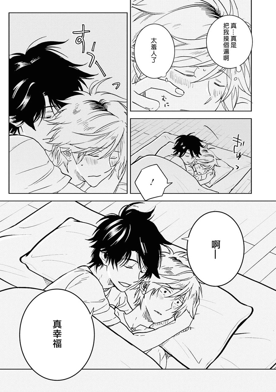 独占我的英雄韩漫全集-第49话无删减无遮挡章节图片 
