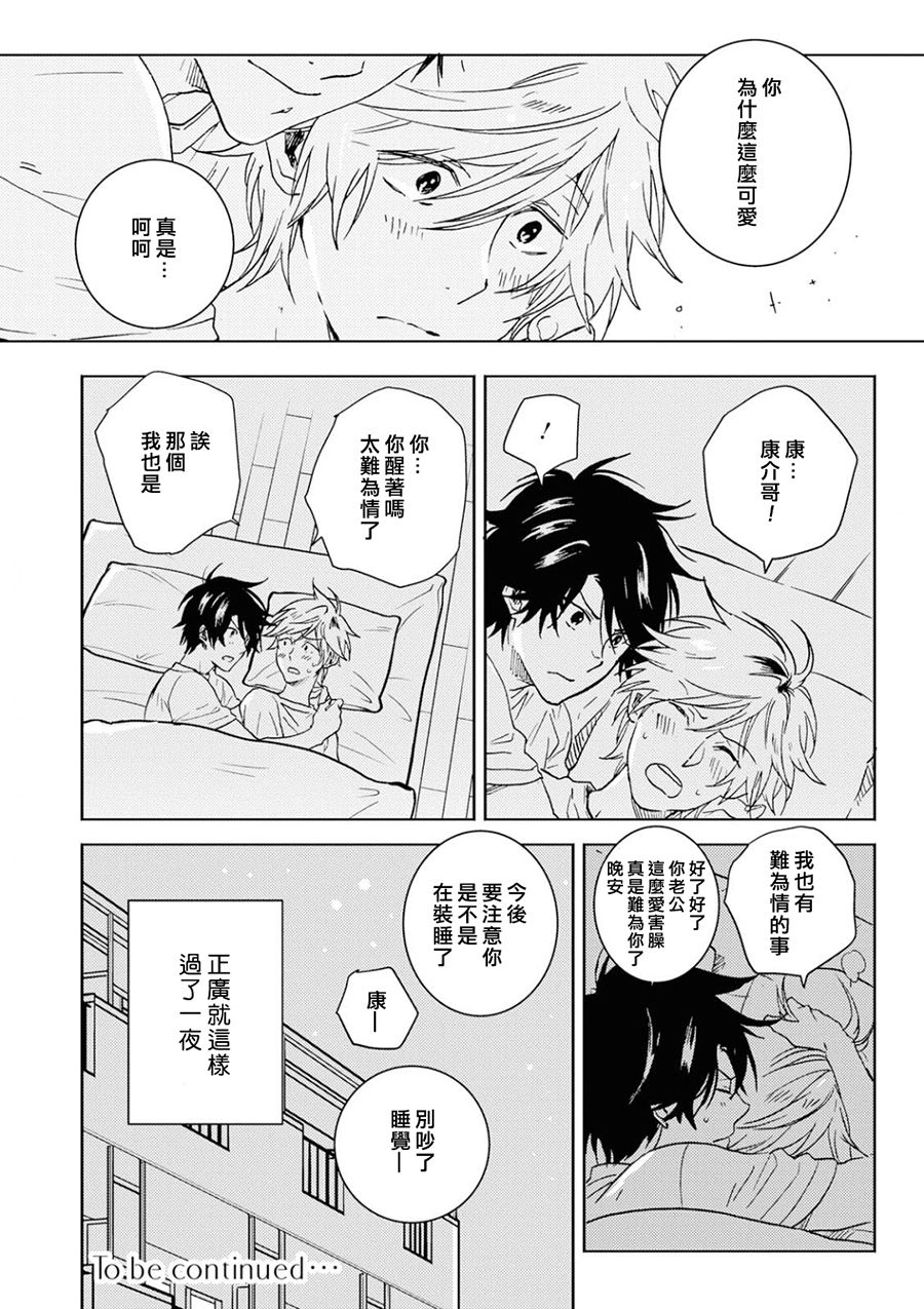 独占我的英雄韩漫全集-第49话无删减无遮挡章节图片 