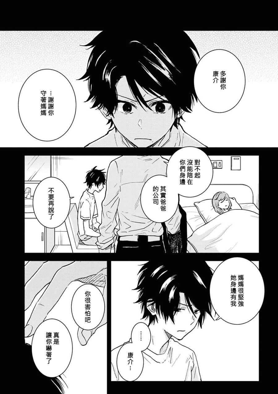 独占我的英雄韩漫全集-第49话无删减无遮挡章节图片 