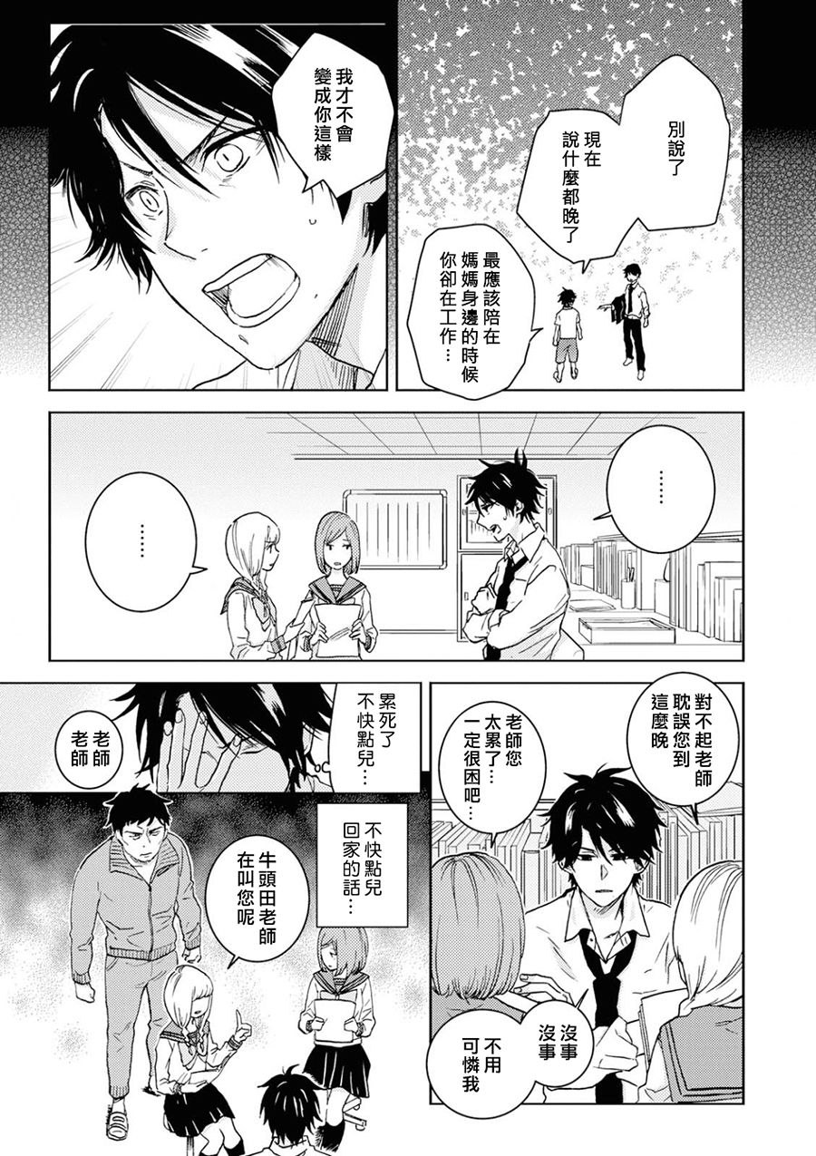 独占我的英雄韩漫全集-第49话无删减无遮挡章节图片 