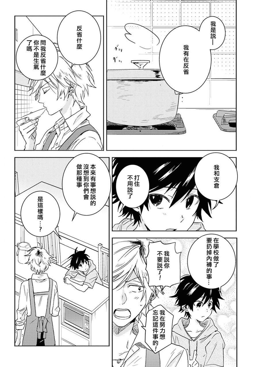 独占我的英雄韩漫全集-第49话无删减无遮挡章节图片 