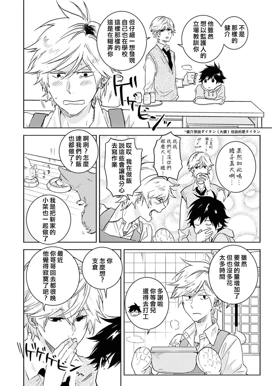 独占我的英雄韩漫全集-第49话无删减无遮挡章节图片 