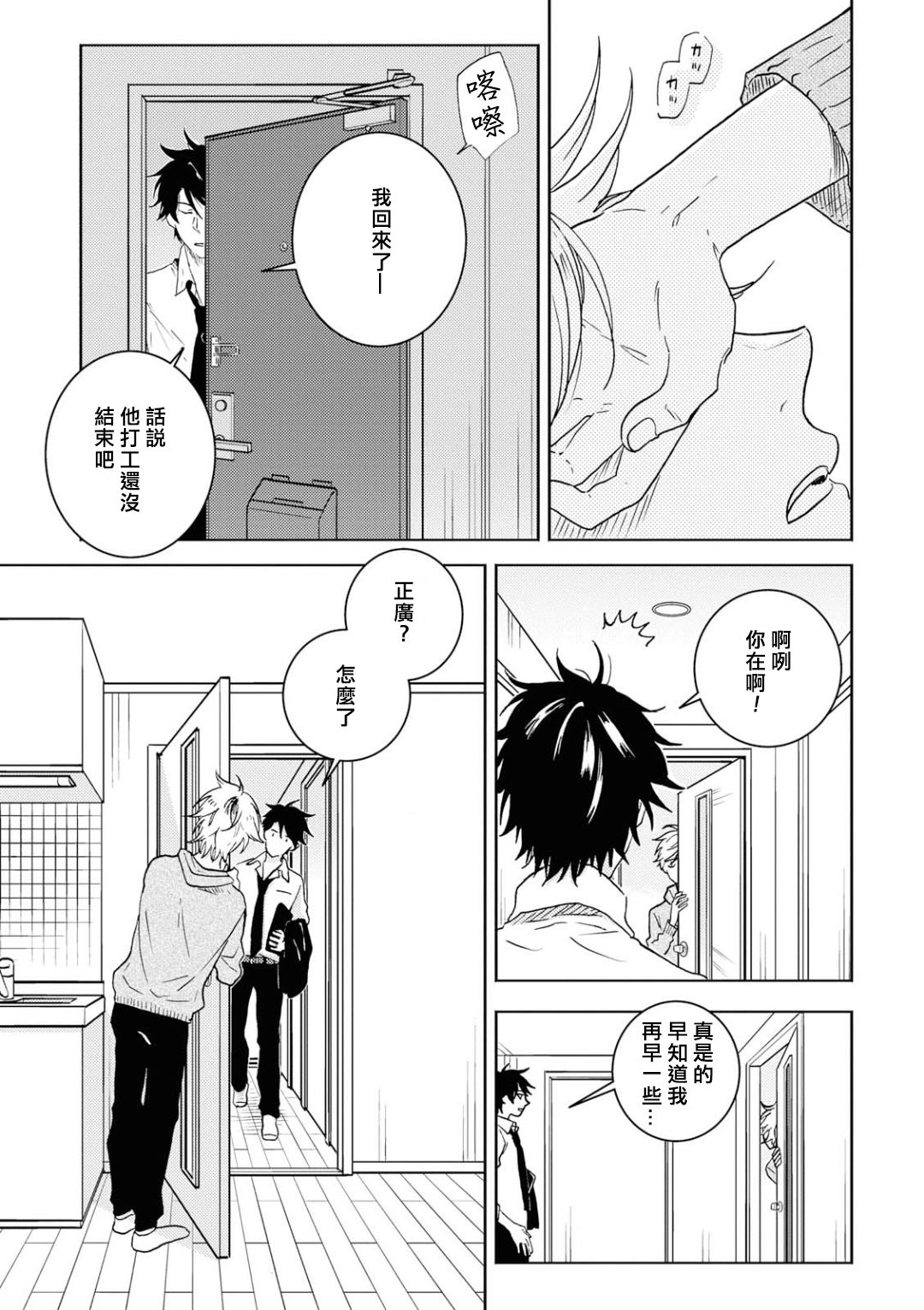独占我的英雄韩漫全集-第51话无删减无遮挡章节图片 