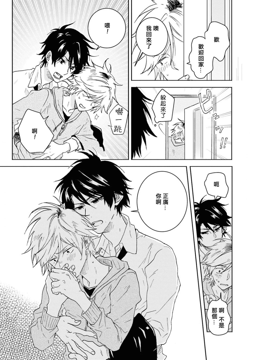 独占我的英雄韩漫全集-第51话无删减无遮挡章节图片 