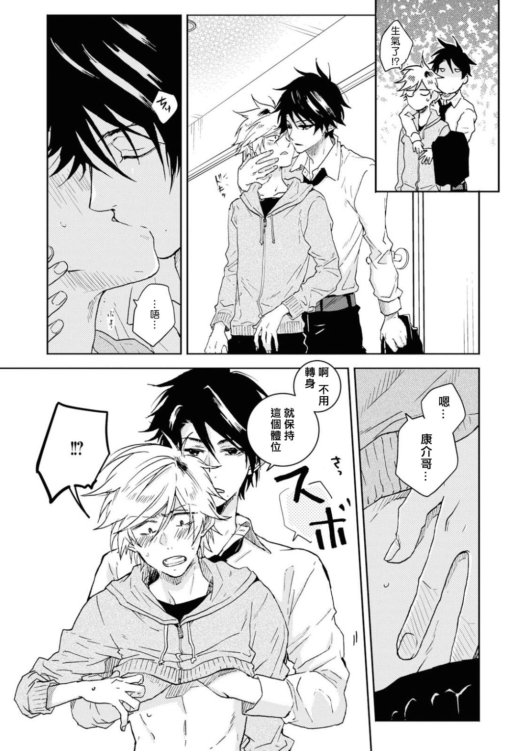独占我的英雄韩漫全集-第51话无删减无遮挡章节图片 