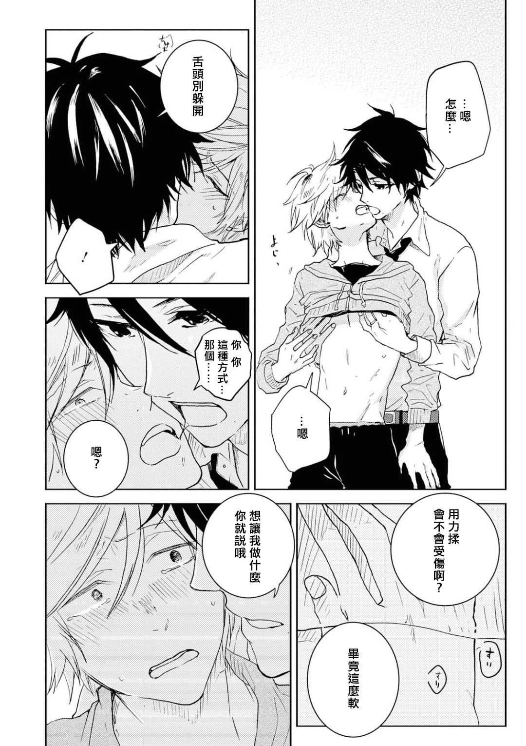 独占我的英雄韩漫全集-第51话无删减无遮挡章节图片 
