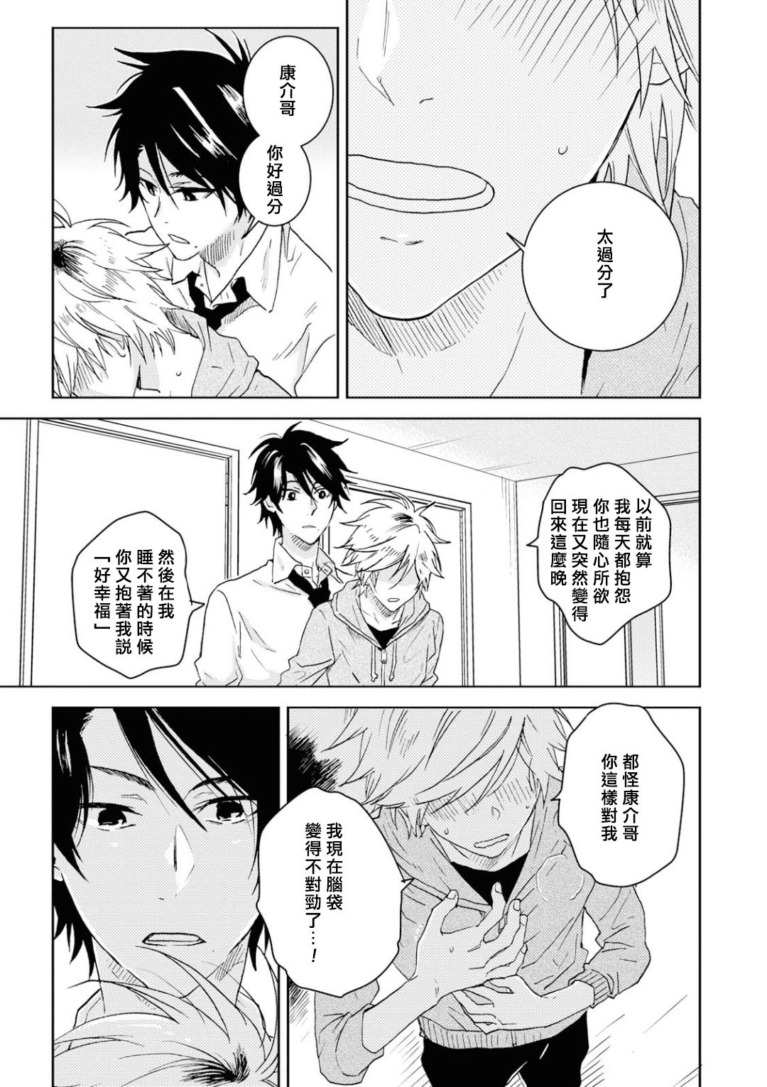 独占我的英雄韩漫全集-第51话无删减无遮挡章节图片 
