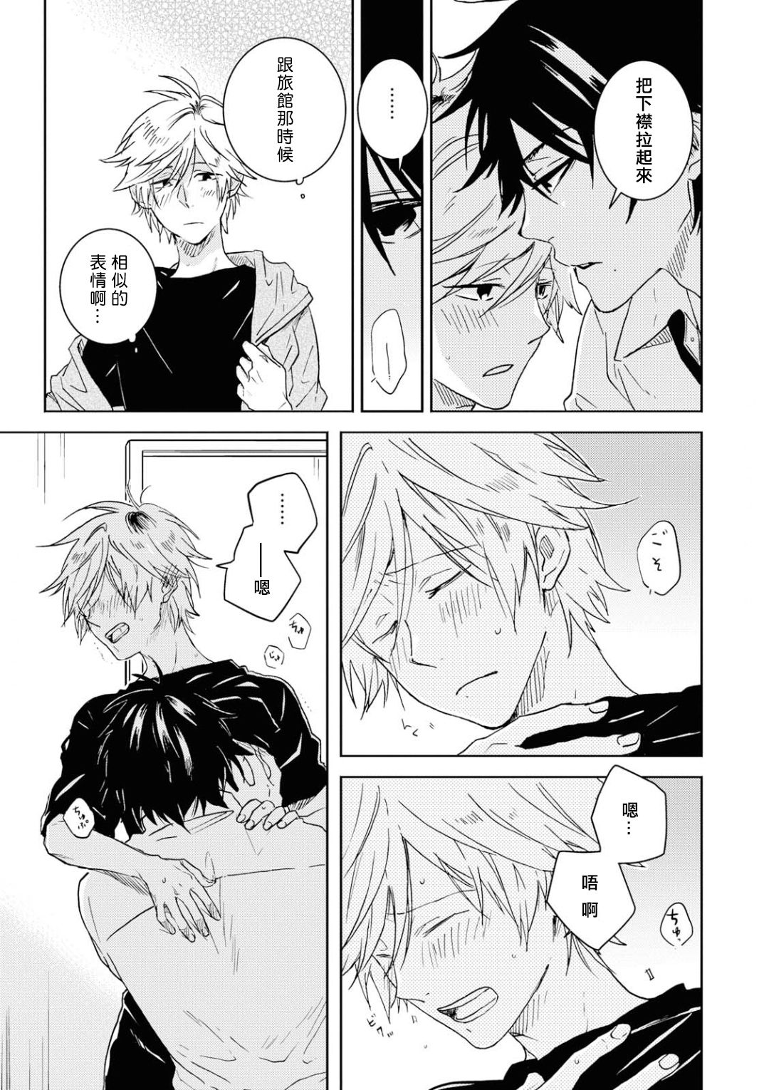 独占我的英雄韩漫全集-第51话无删减无遮挡章节图片 