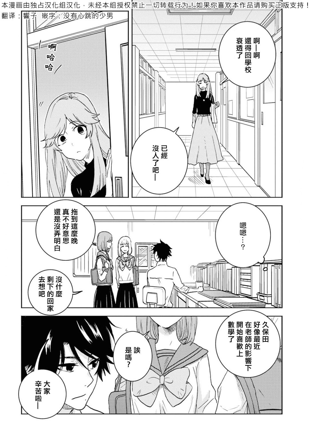 独占我的英雄韩漫全集-第51话无删减无遮挡章节图片 
