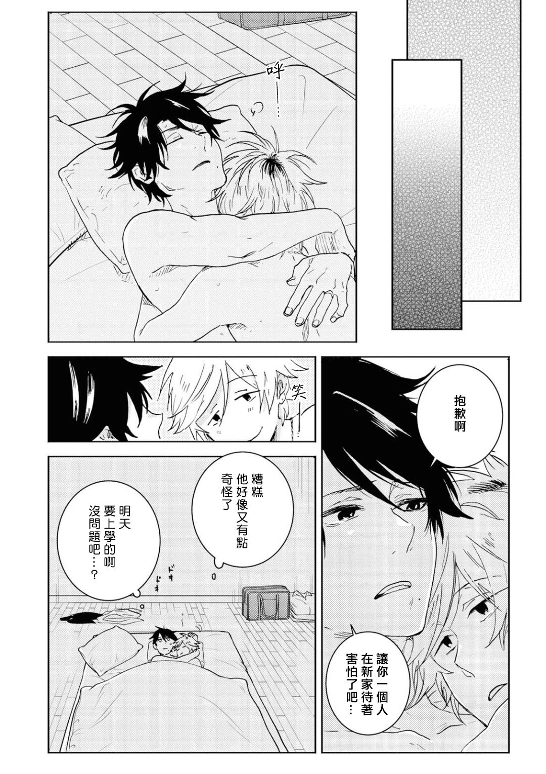 独占我的英雄韩漫全集-第51话无删减无遮挡章节图片 