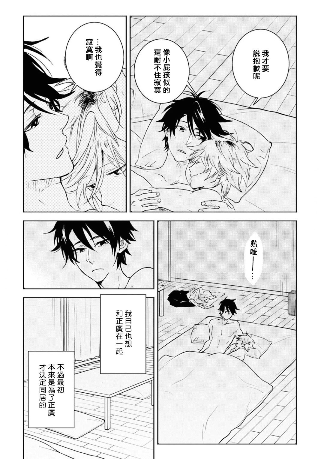独占我的英雄韩漫全集-第51话无删减无遮挡章节图片 