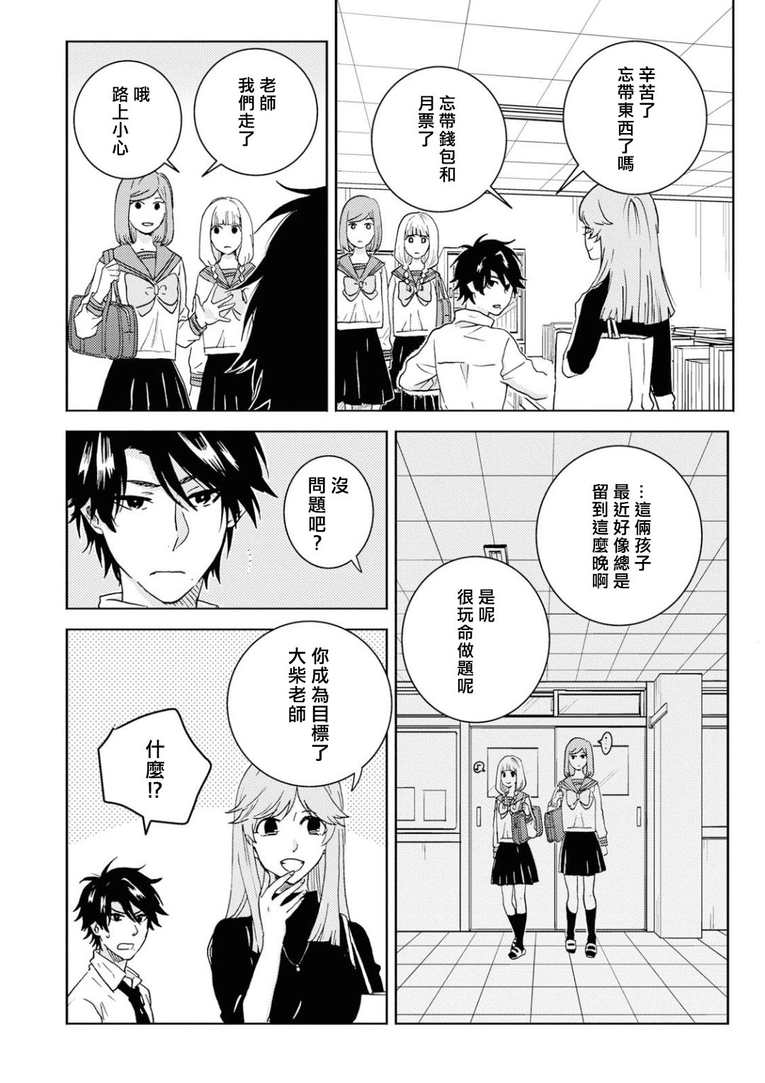 独占我的英雄韩漫全集-第51话无删减无遮挡章节图片 