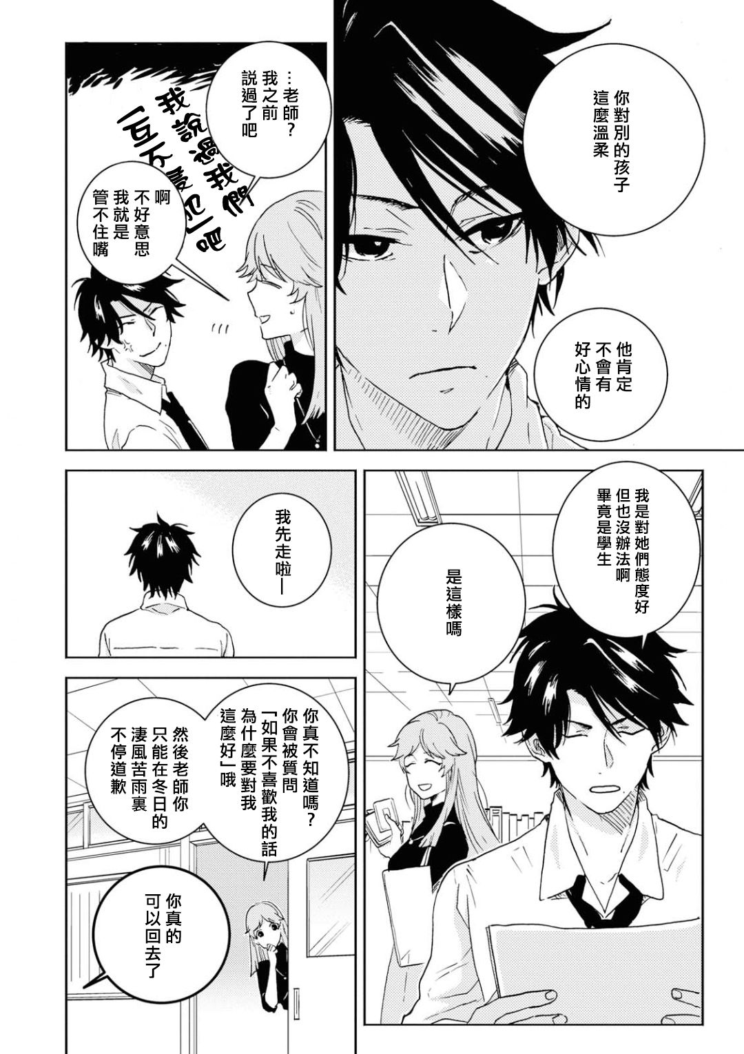 独占我的英雄韩漫全集-第51话无删减无遮挡章节图片 