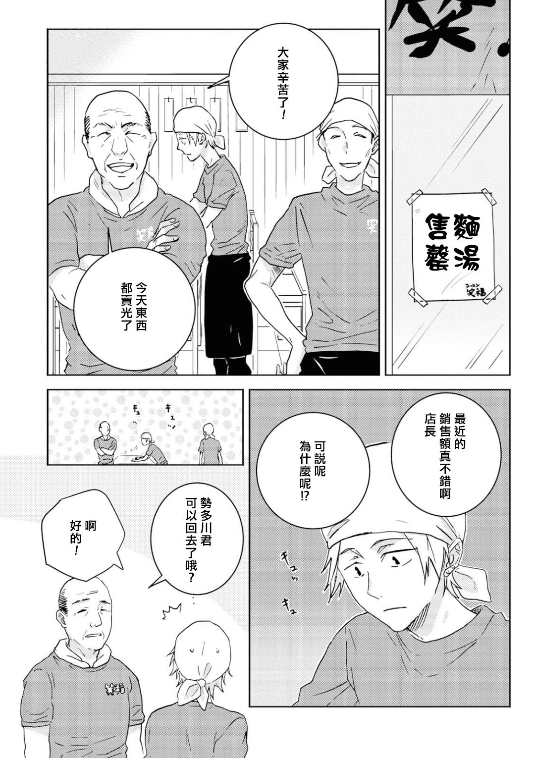 独占我的英雄韩漫全集-第51话无删减无遮挡章节图片 