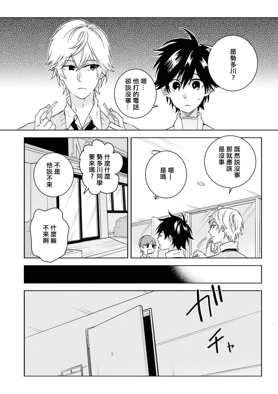独占我的英雄韩漫全集-第51话无删减无遮挡章节图片 