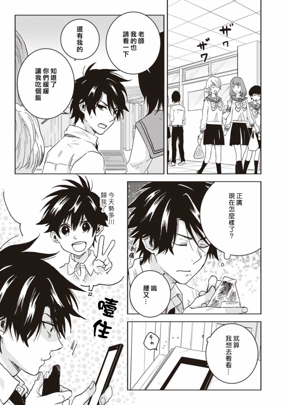 独占我的英雄韩漫全集-第52话无删减无遮挡章节图片 