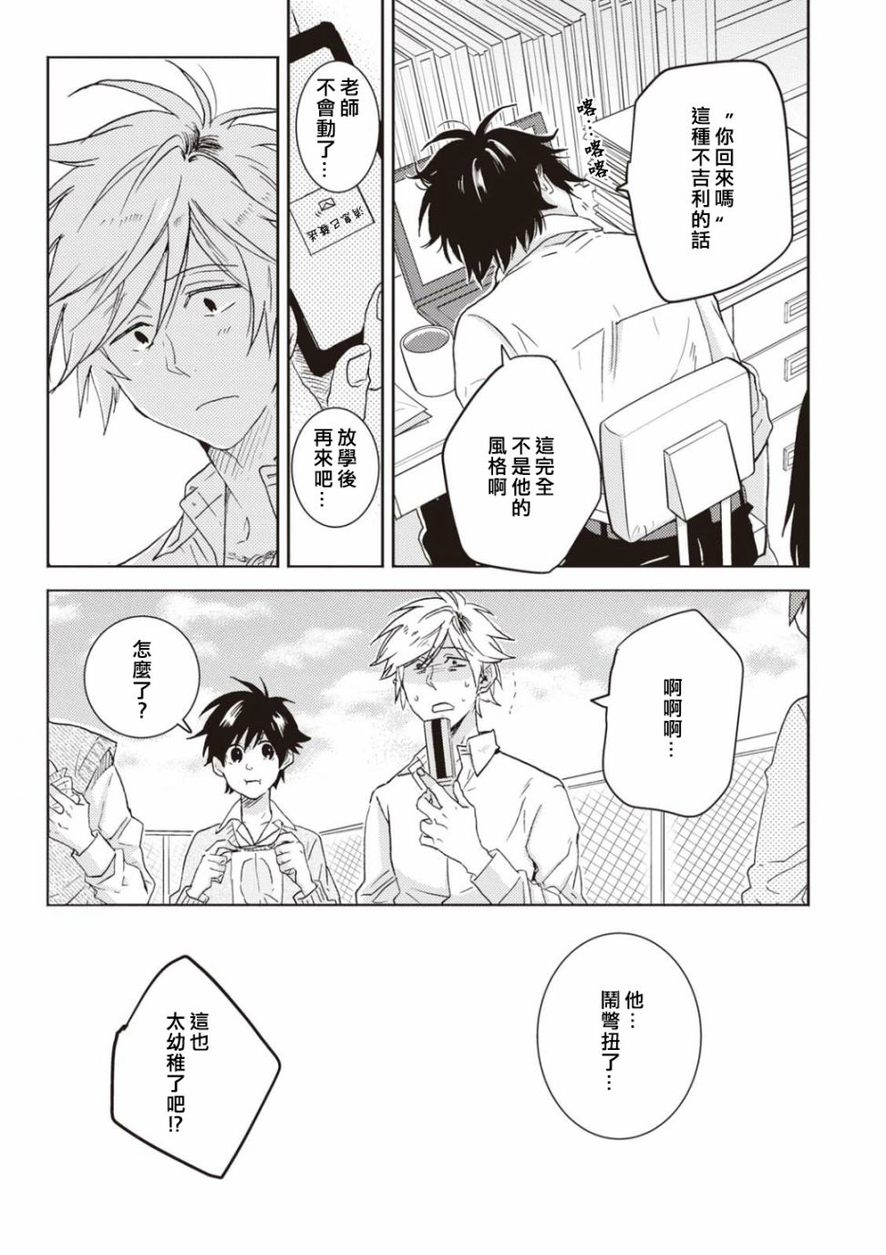 独占我的英雄韩漫全集-第52话无删减无遮挡章节图片 