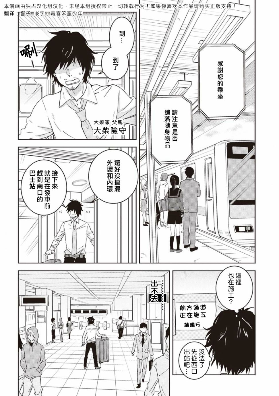 独占我的英雄韩漫全集-第52话无删减无遮挡章节图片 