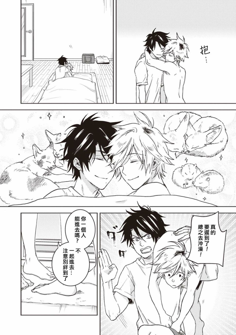 独占我的英雄韩漫全集-第52话无删减无遮挡章节图片 