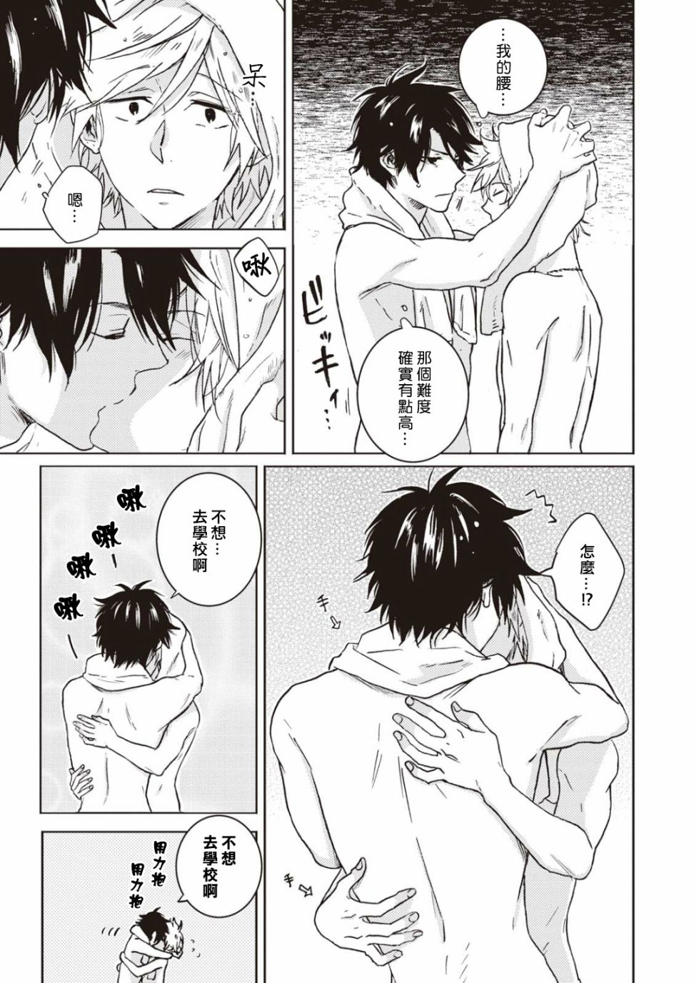 独占我的英雄韩漫全集-第52话无删减无遮挡章节图片 