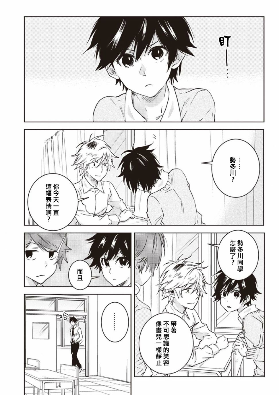 独占我的英雄韩漫全集-第52话无删减无遮挡章节图片 