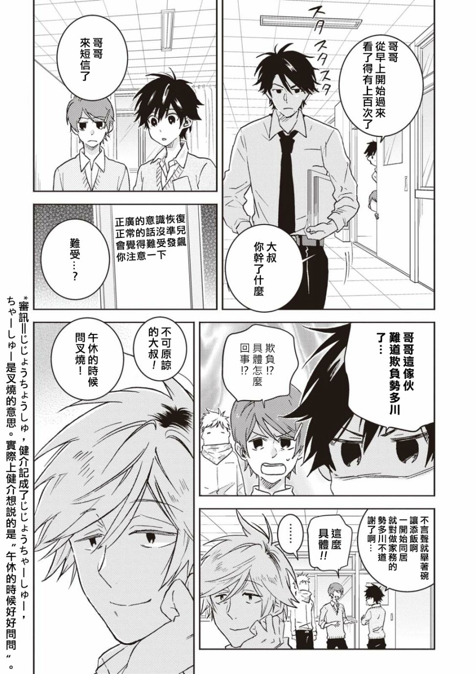 独占我的英雄韩漫全集-第52话无删减无遮挡章节图片 