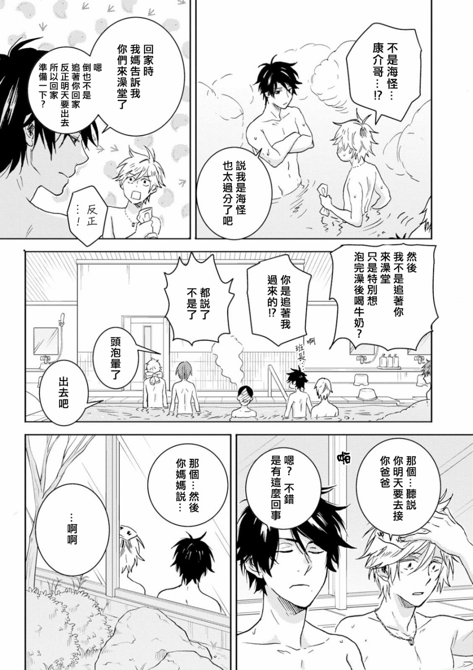 独占我的英雄韩漫全集-第53话无删减无遮挡章节图片 