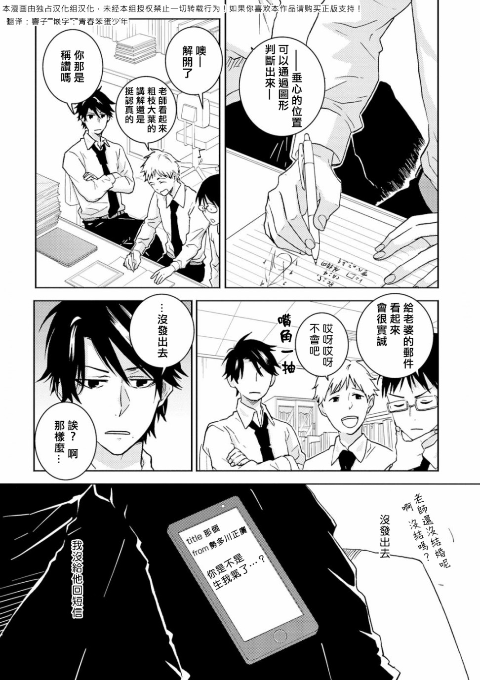独占我的英雄韩漫全集-第53话无删减无遮挡章节图片 