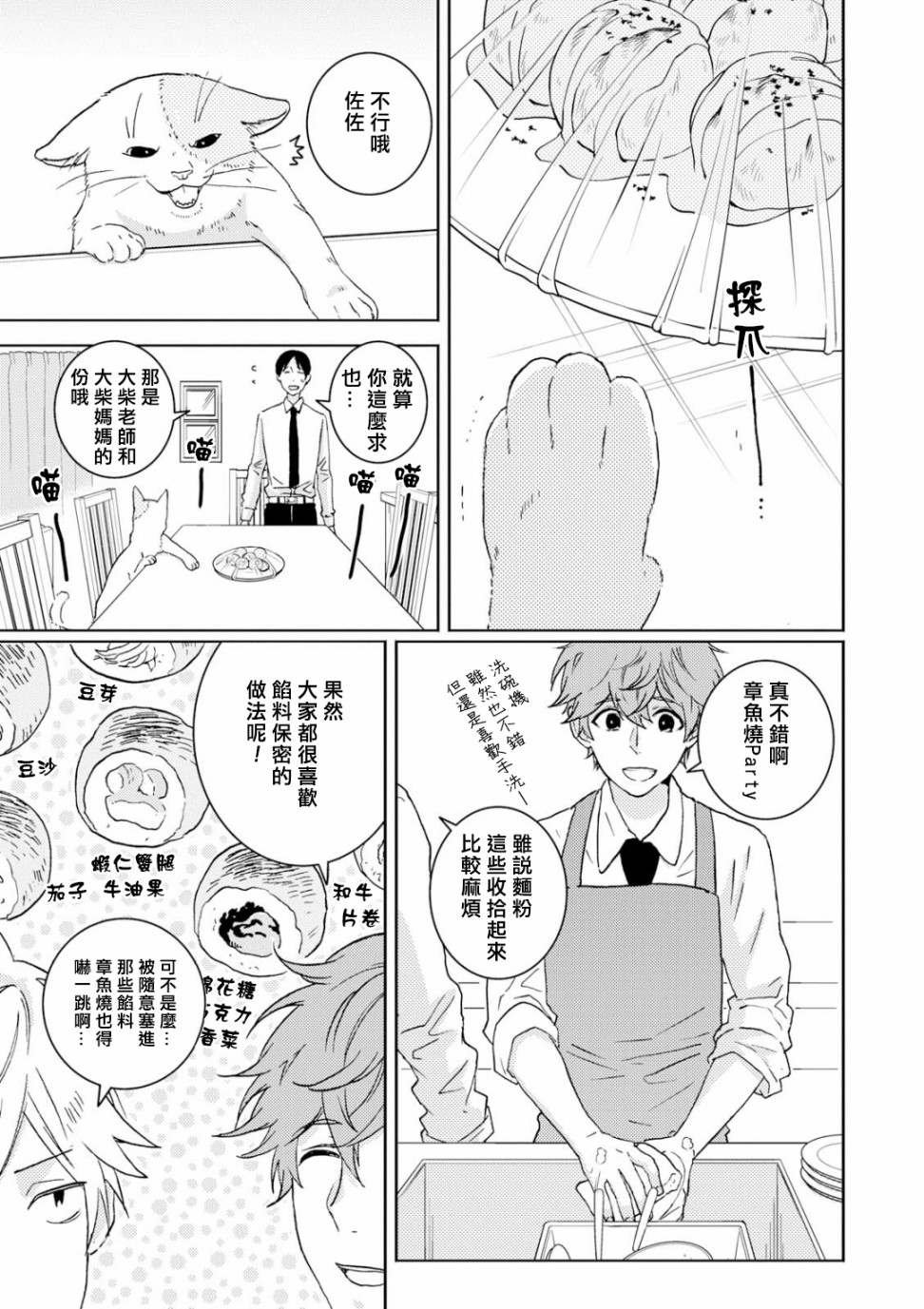 独占我的英雄韩漫全集-第53话无删减无遮挡章节图片 