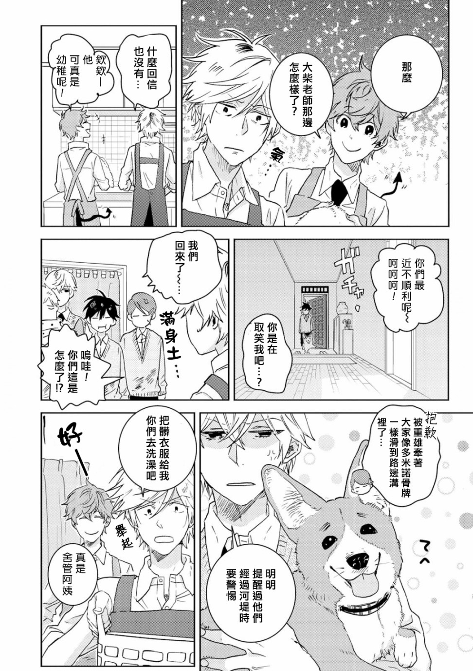 独占我的英雄韩漫全集-第53话无删减无遮挡章节图片 