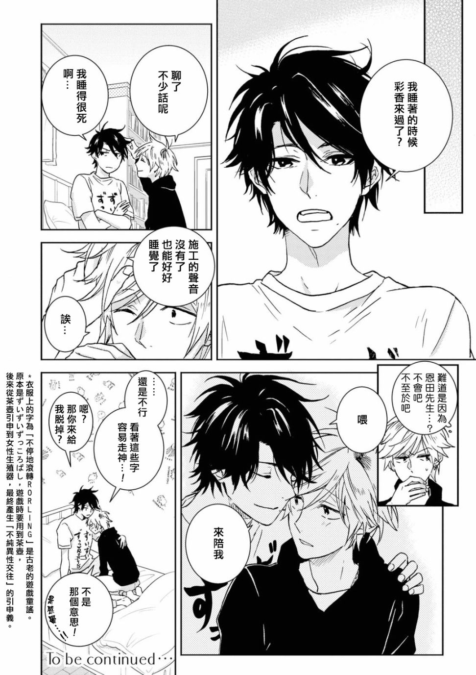 独占我的英雄韩漫全集-第53.5话无删减无遮挡章节图片 