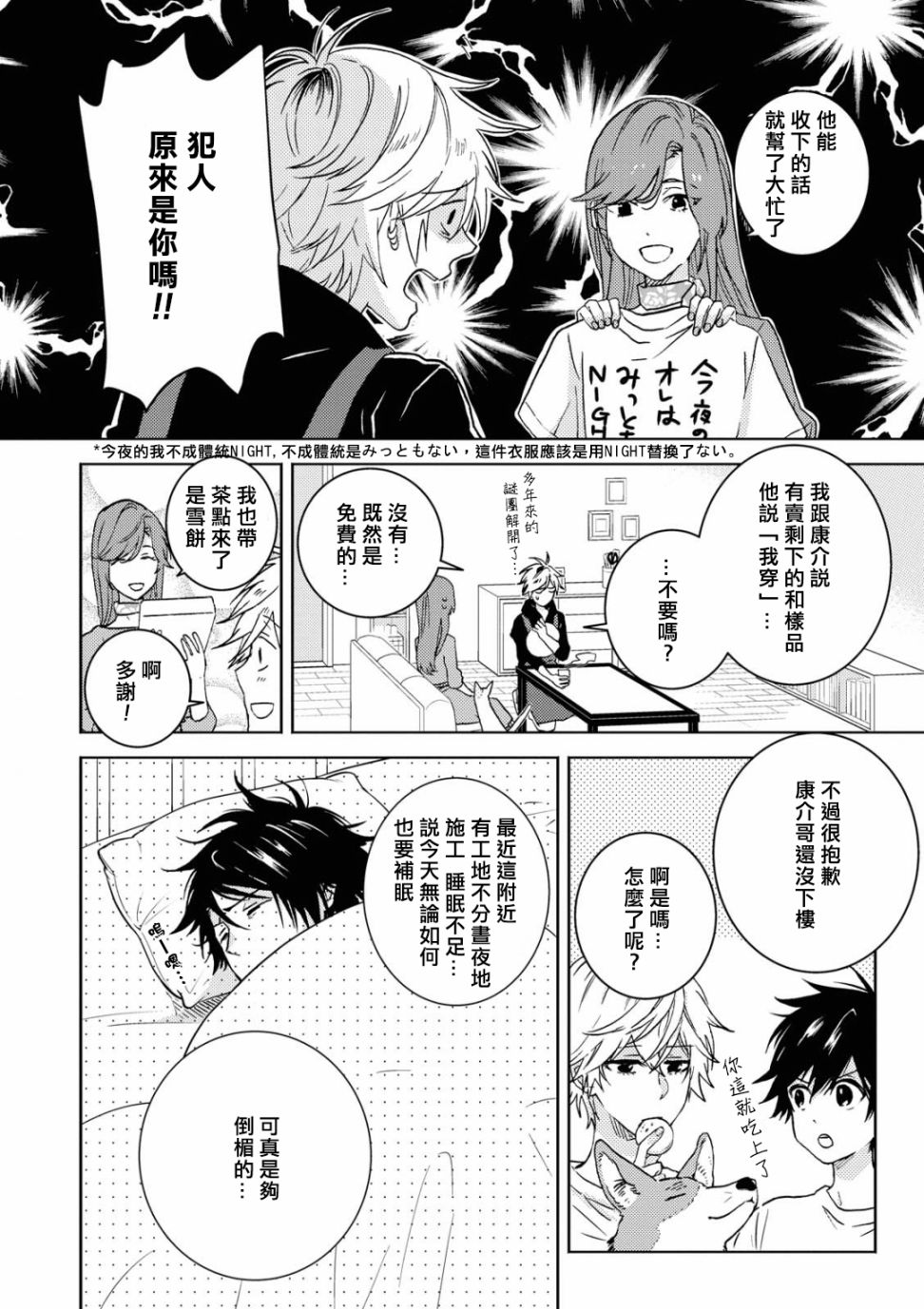 独占我的英雄韩漫全集-第53.5话无删减无遮挡章节图片 