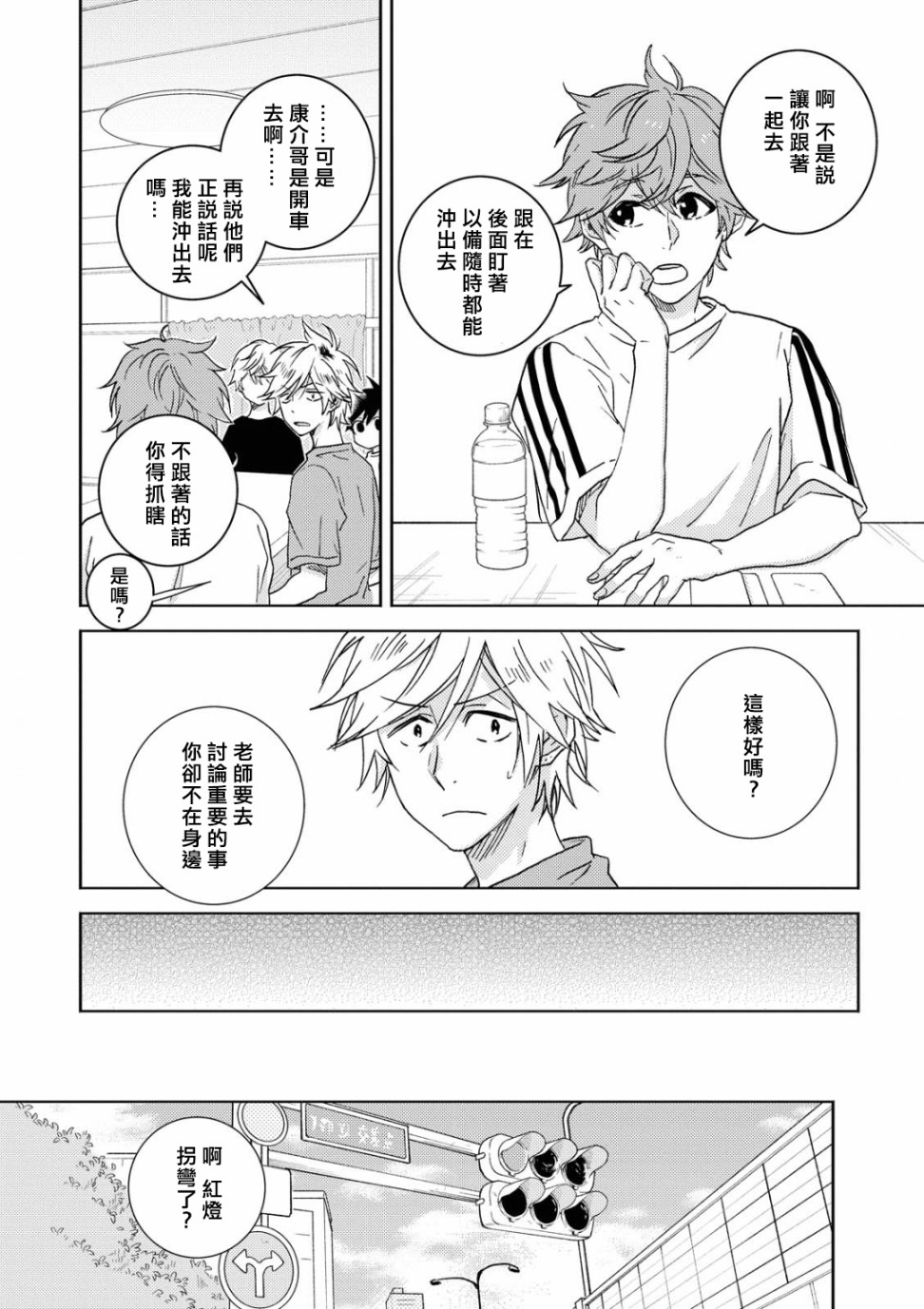 独占我的英雄韩漫全集-第54话无删减无遮挡章节图片 