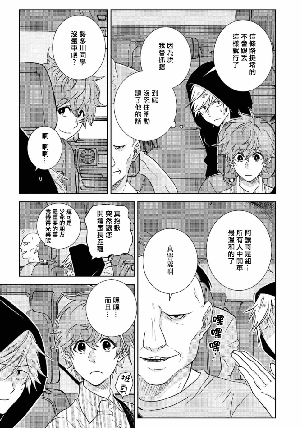 独占我的英雄韩漫全集-第54话无删减无遮挡章节图片 