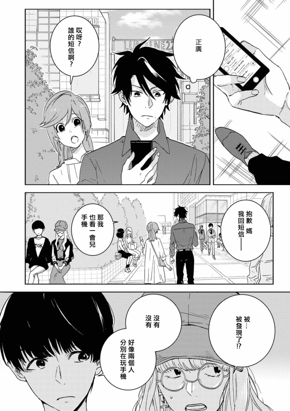 独占我的英雄韩漫全集-第54话无删减无遮挡章节图片 