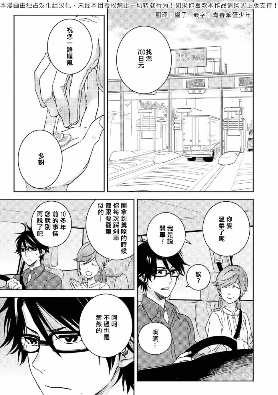 独占我的英雄韩漫全集-第54话无删减无遮挡章节图片 