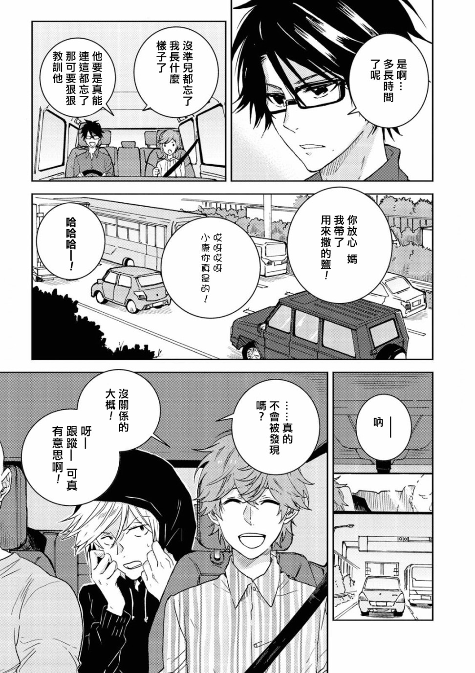 独占我的英雄韩漫全集-第54话无删减无遮挡章节图片 